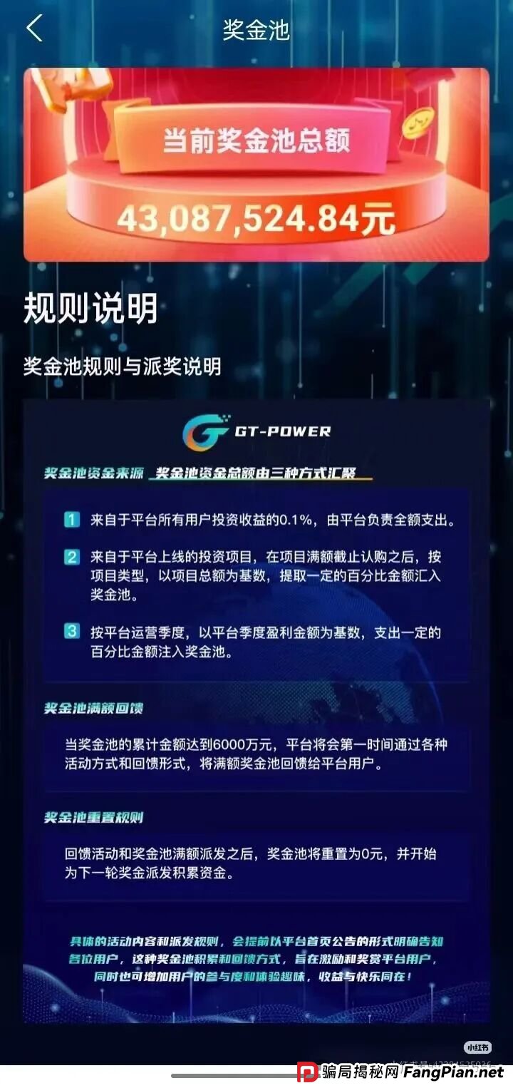 双节不放假,骗子在冲量!高通芯动力GT-POWER最后一波收割开始了! 双节不放假,骗子在冲量!高通芯动力GT-POWER最后一波收割开始了!