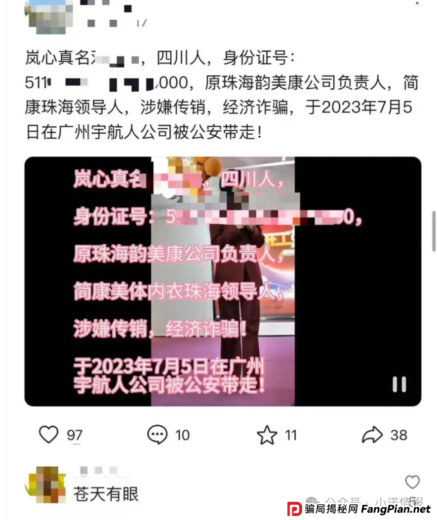 “宇航人”产品推广模式使用“太阳线”、“双轨制”，有涉传嫌疑！