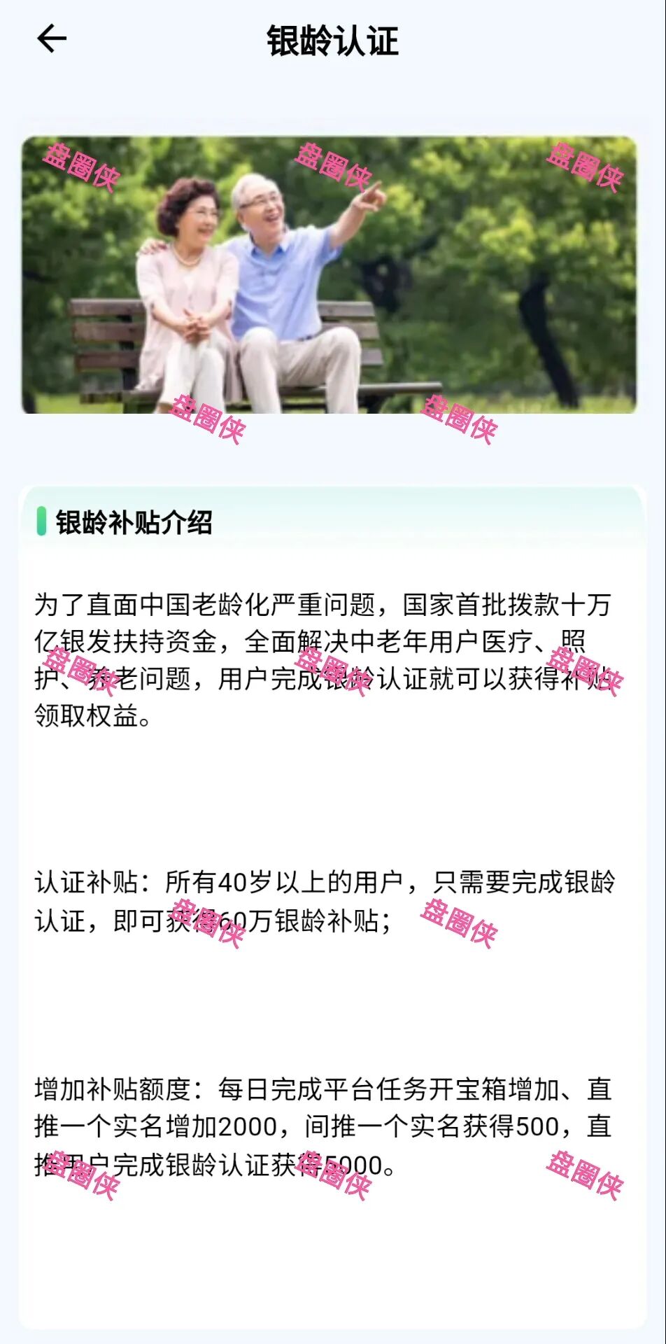 曝光 | 10月30日最新资金盘项目骗局《银发经济,鼎裕盟》随时可能卷钱跑路 曝光 | 10月30日最新资金盘项目骗局《银发经济,鼎裕盟》随时可能卷钱跑路