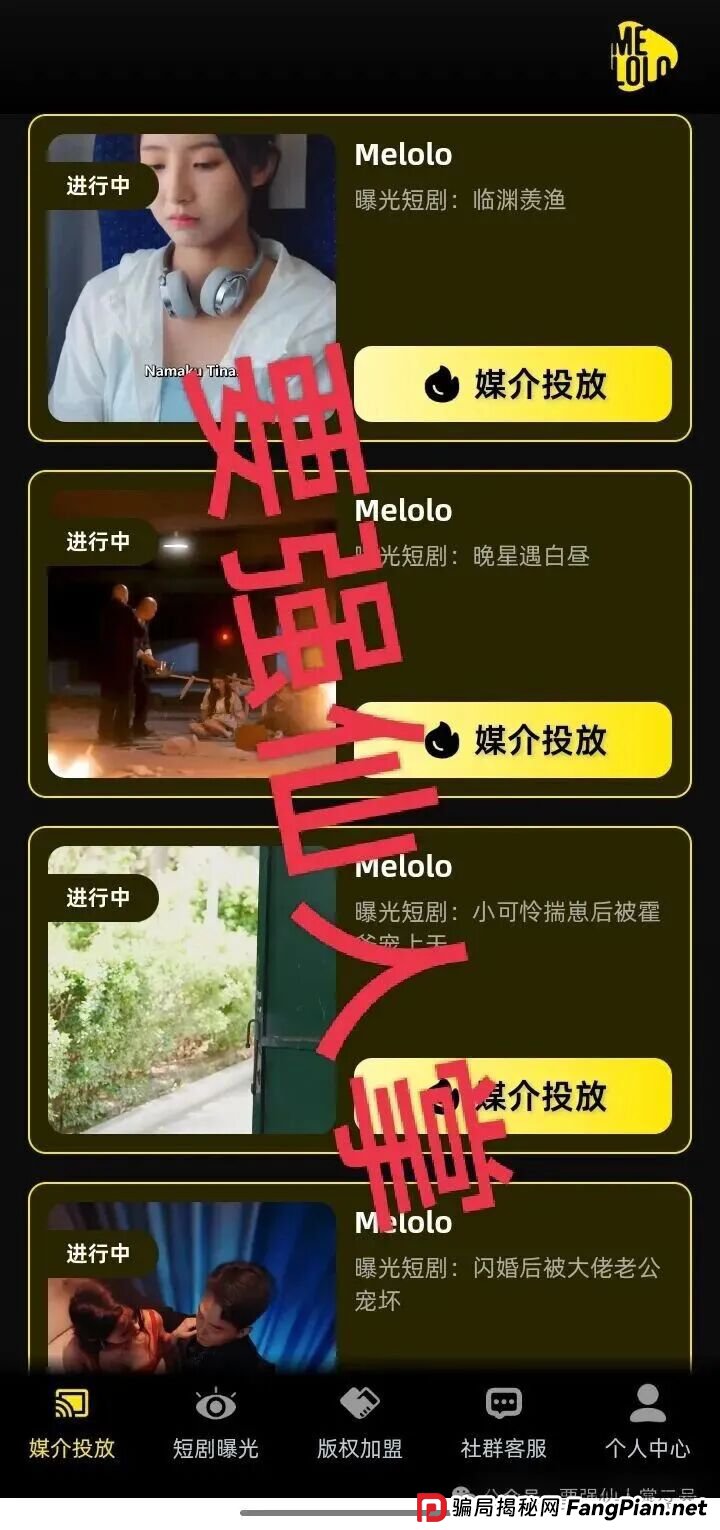 Melolo短剧出海，纯粹就是个高利杀猪盘，随时准备卷钱跑路！