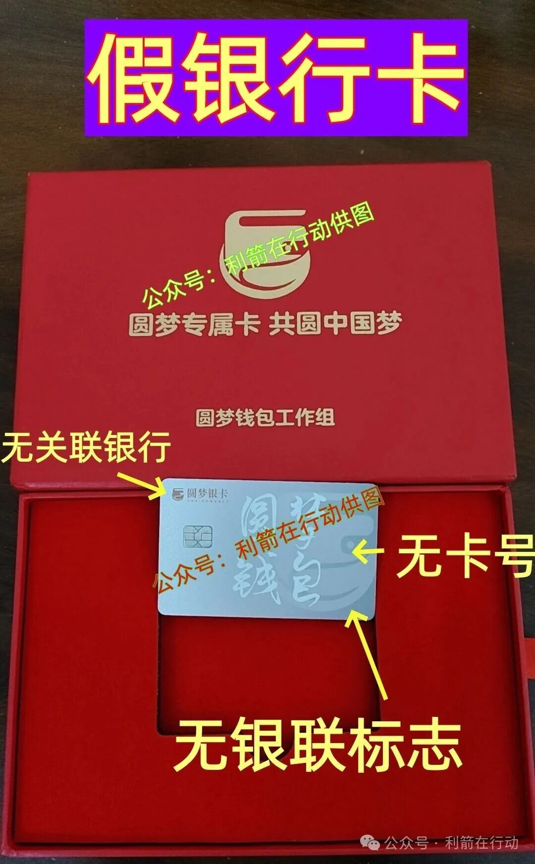 华夏之光，圆梦钱包，审计通，国能，永恒协议...这15个互联网项目都是骗局，赶紧远离吧！