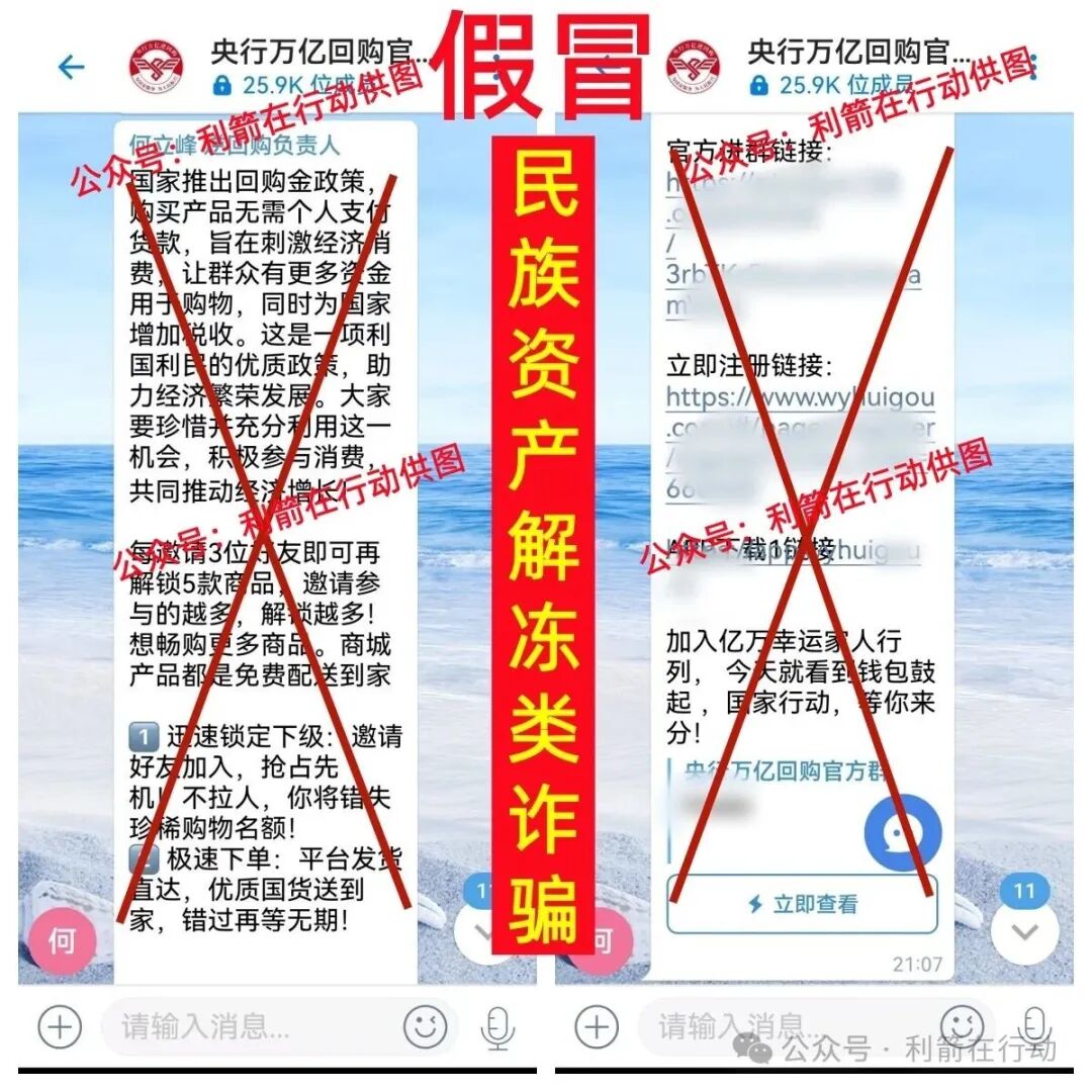 华夏之光，圆梦钱包，审计通，国能，永恒协议...这15个互联网项目都是骗局，赶紧远离吧！