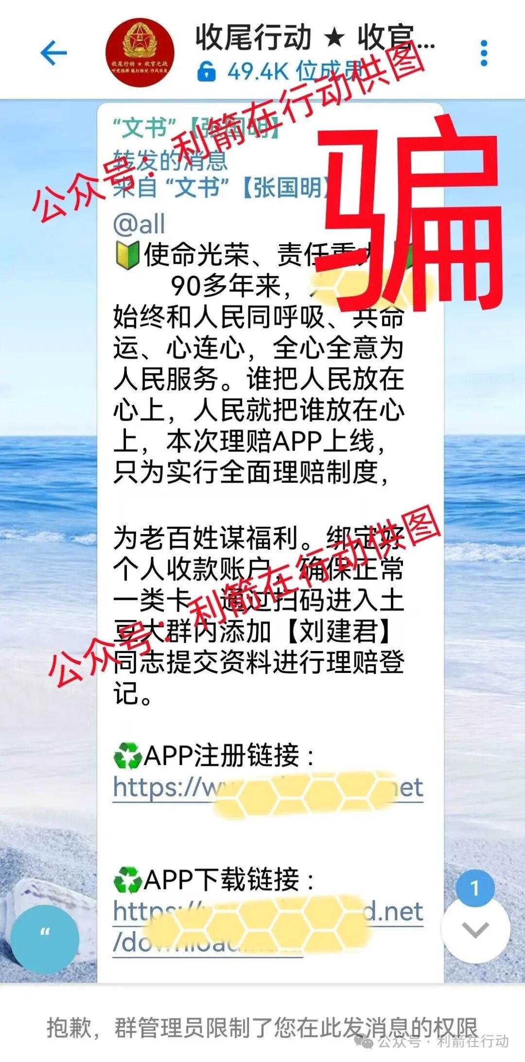 华夏之光，圆梦钱包，审计通，国能，永恒协议...这15个互联网项目都是骗局，赶紧远离吧！