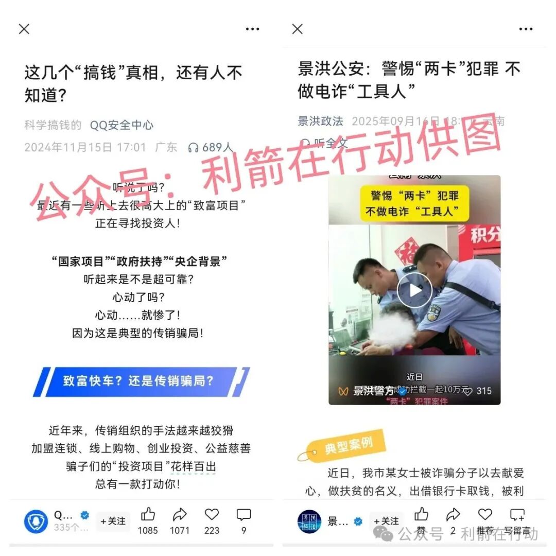 华夏之光，圆梦钱包，审计通，国能，永恒协议...这15个互联网项目都是骗局，赶紧远离吧！