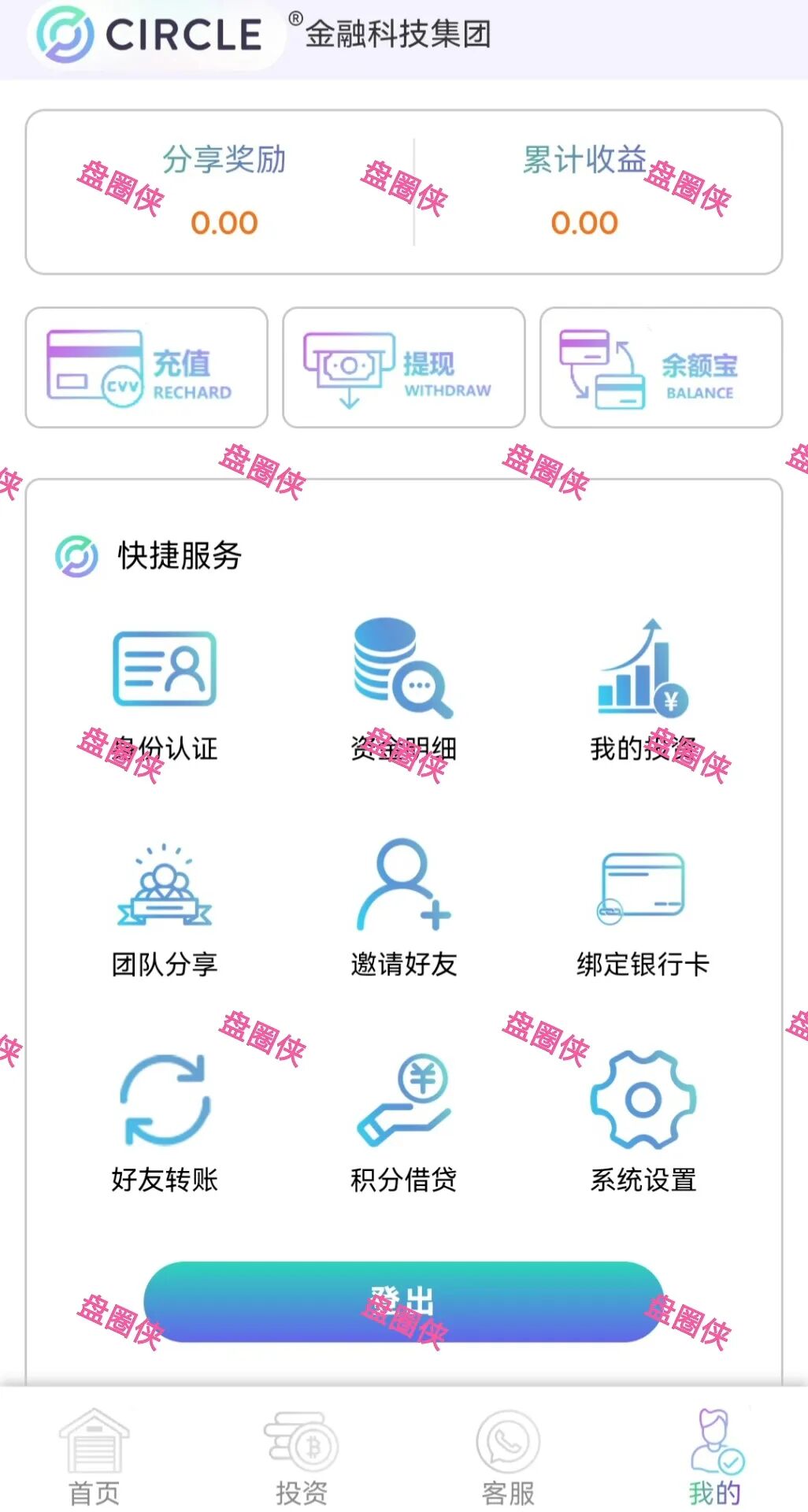 10月20日骗局曝光:最新资金盘项目(华腾星宇,树图公链,京东稳定币,海南自贸港,CIRCLE)随时可能卷钱跑路 10月20日骗局曝光:最新资金盘项目(华腾星宇,树图公链,京东稳定币,海南自贸港,CIRCLE)随时可能卷钱跑路