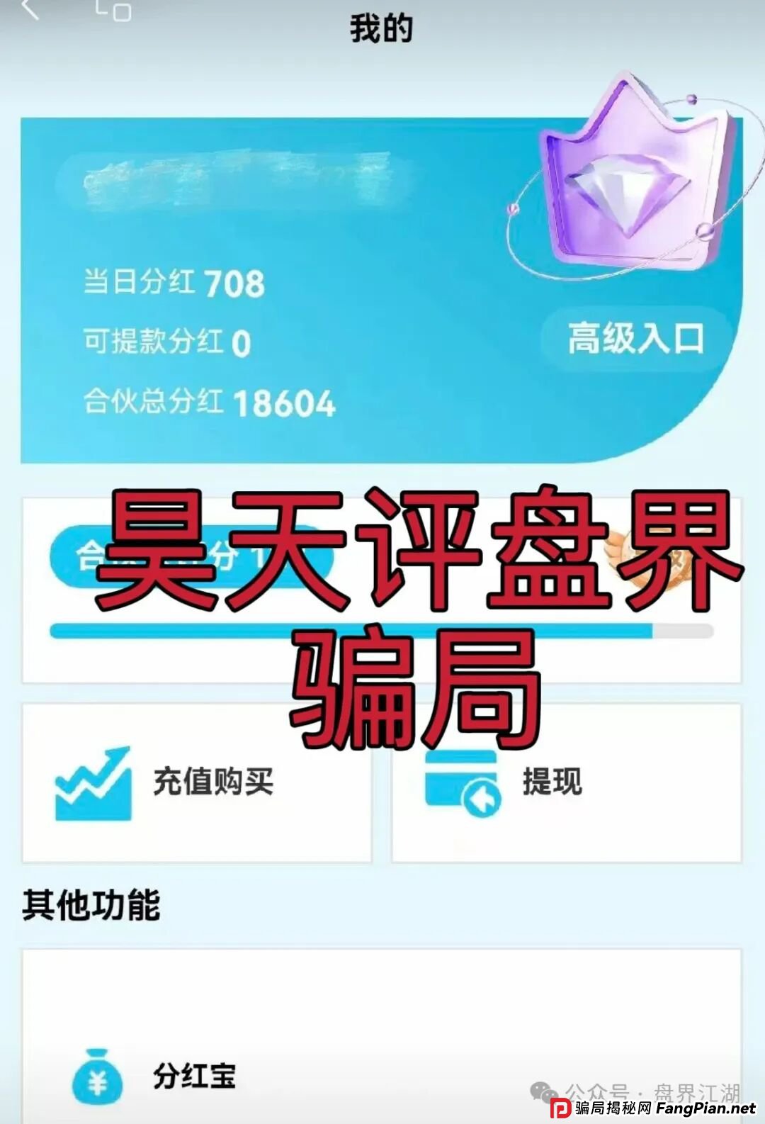 ZSTL智联出行又一个分红类资金盘骗局,多次单割会员,高度预警,即将崩盘跑路! ZSTL智联出行又一个分红类资金盘骗局,多次单割会员,高度预警,即将崩盘跑路!