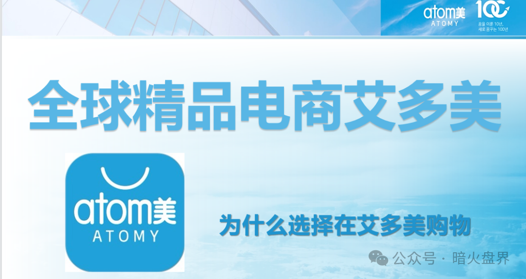 “艾多美”遭消费者投诉退货扣定金,解析销售模式或涉传! “艾多美”遭消费者投诉退货扣定金,解析销售模式或涉传!
