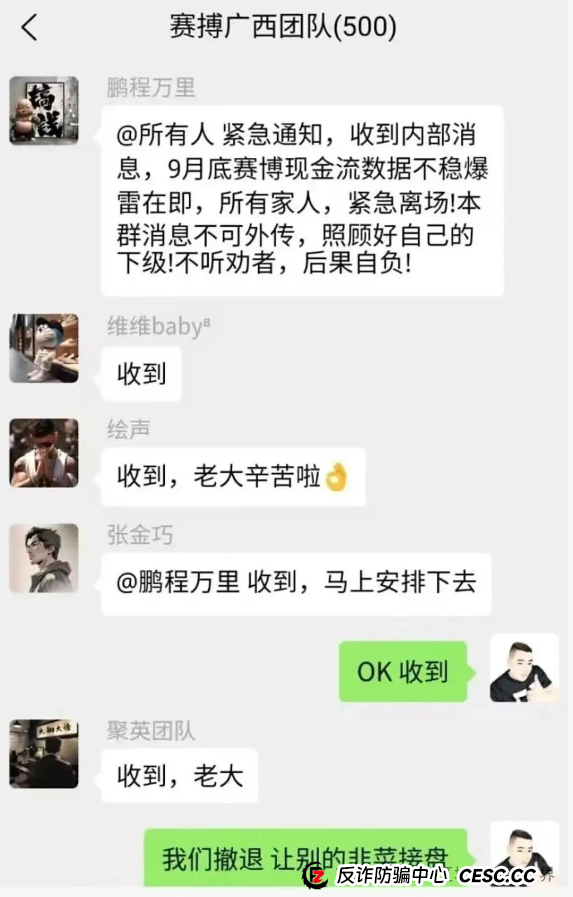 预警！'赛博风投恒富基金'大崩盘，赶紧撤，别做最后接盘侠！