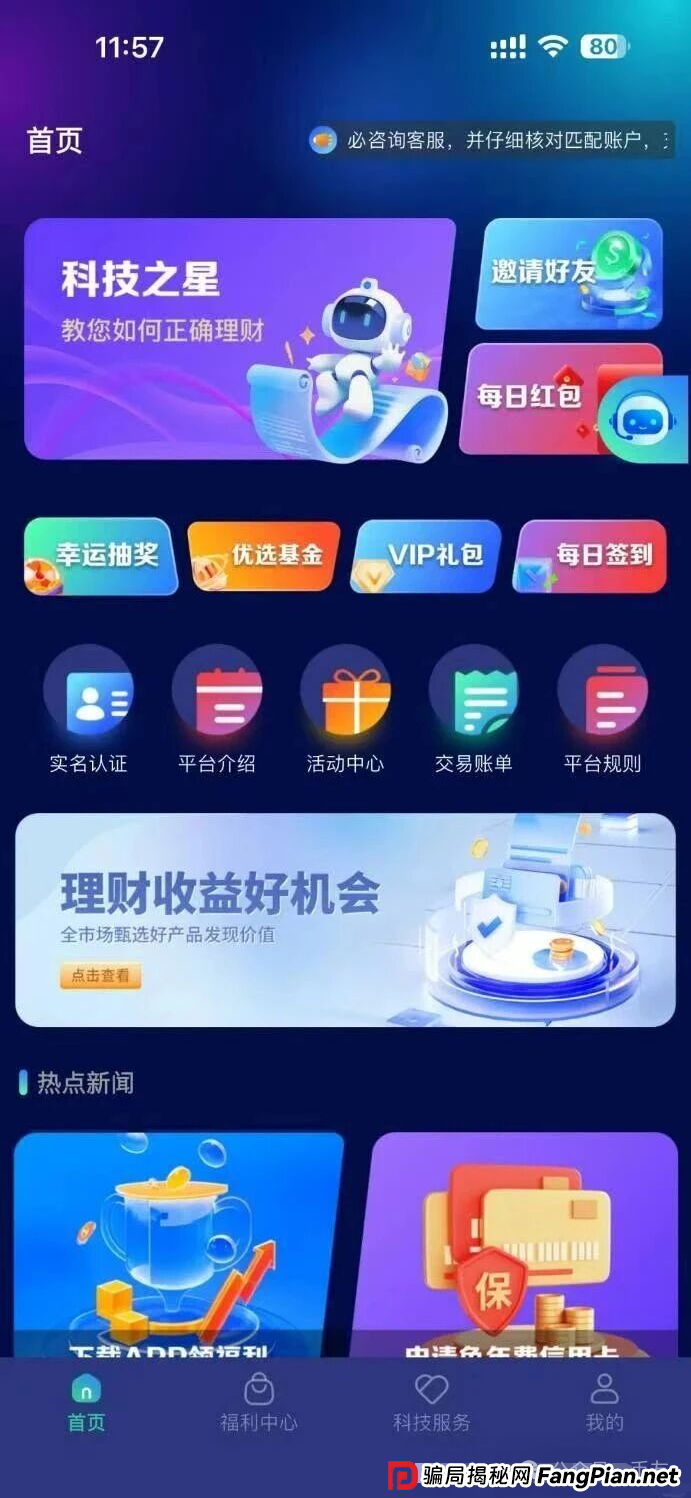 【预警】“WeLab智还”实为分红资金盘!已有用户本金清零!现在退出还来得及! 【预警】“WeLab智还”实为分红资金盘!已有用户本金清零!现在退出还来得及!