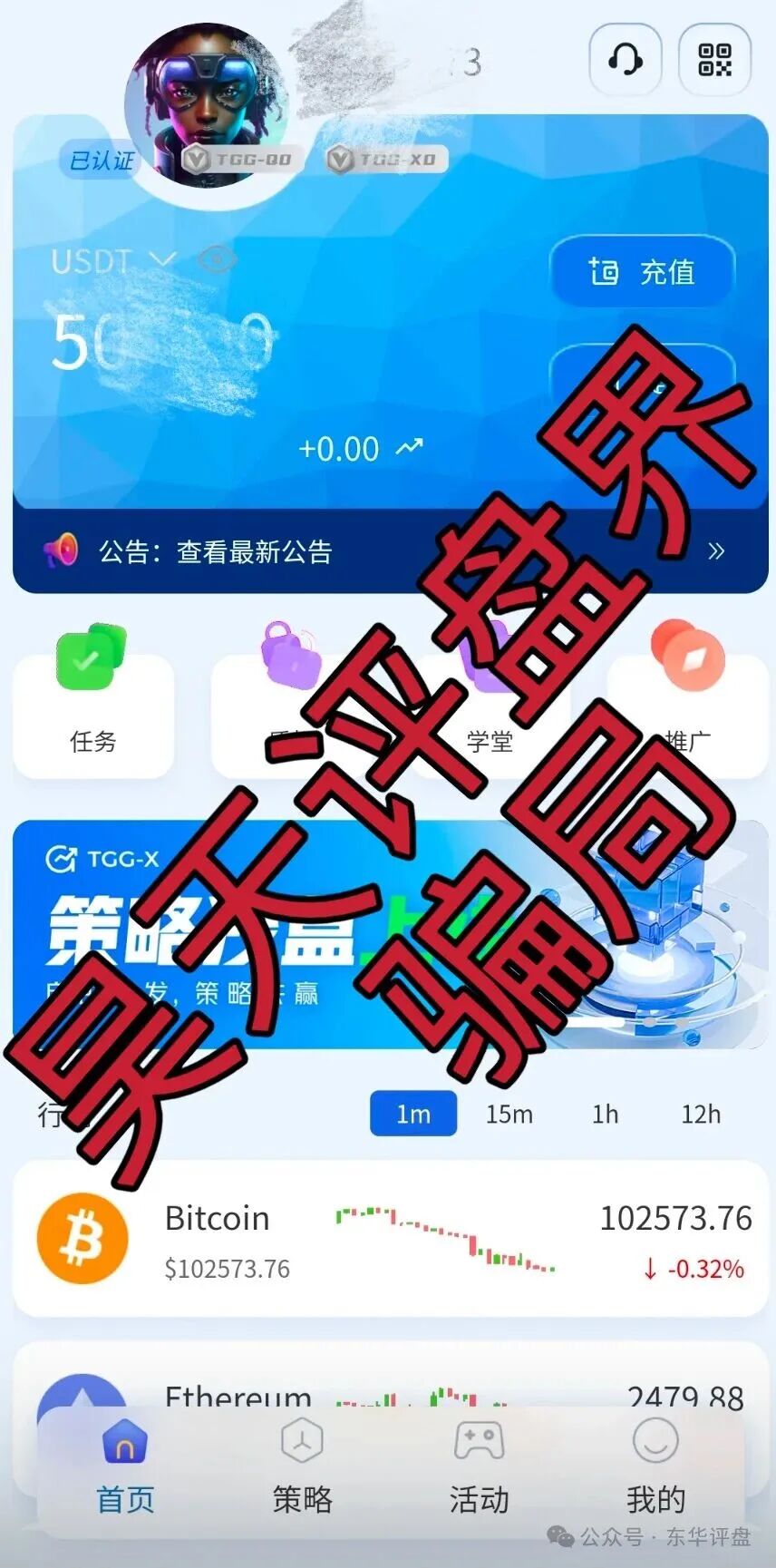 TGG-X量化又一个分红类资金盘骗局,泡沫已大,高度预警,即将崩盘跑路! TGG-X量化又一个分红类资金盘骗局,泡沫已大,高度预警,即将崩盘跑路!