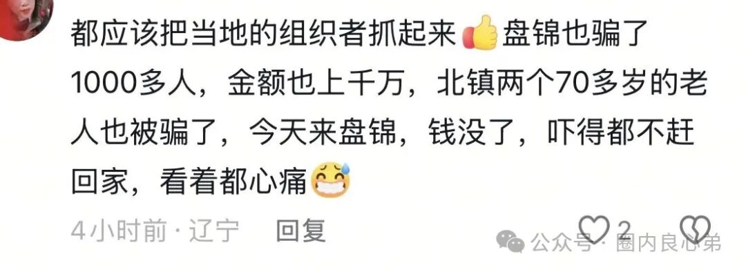 优利商务(优科创LDC交易所)崩盘,投资者何去何从,认购股权只是二次收割切勿相信。 优利商务(优科创LDC交易所)崩盘,投资者何去何从,认购股权只是二次收割切勿相信。