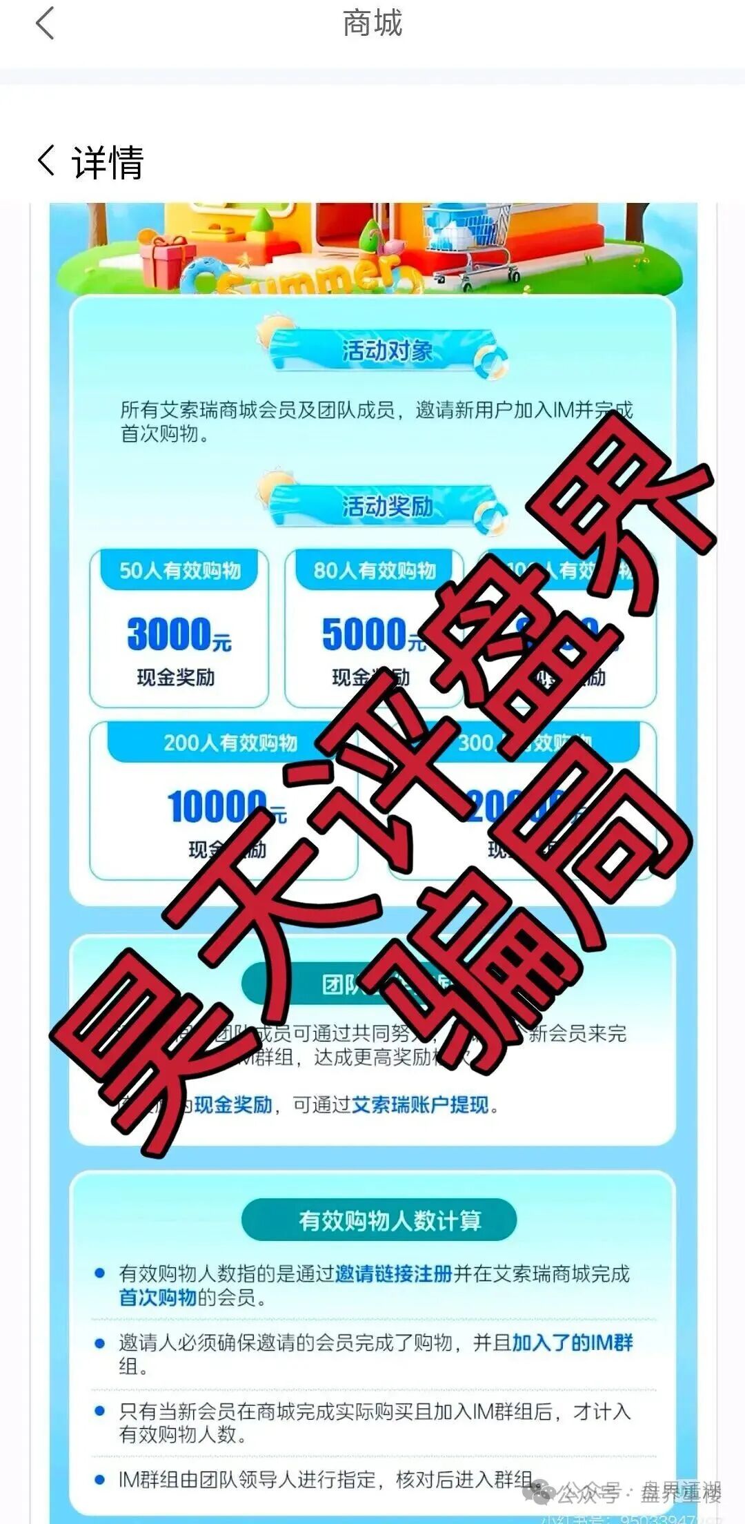 艾索瑞分红类资金盘骗局,泡沫巨大,典型的境外杀猪盘,高度预警,即将崩盘跑路! 艾索瑞分红类资金盘骗局,泡沫巨大,典型的境外杀猪盘,高度预警,即将崩盘跑路!