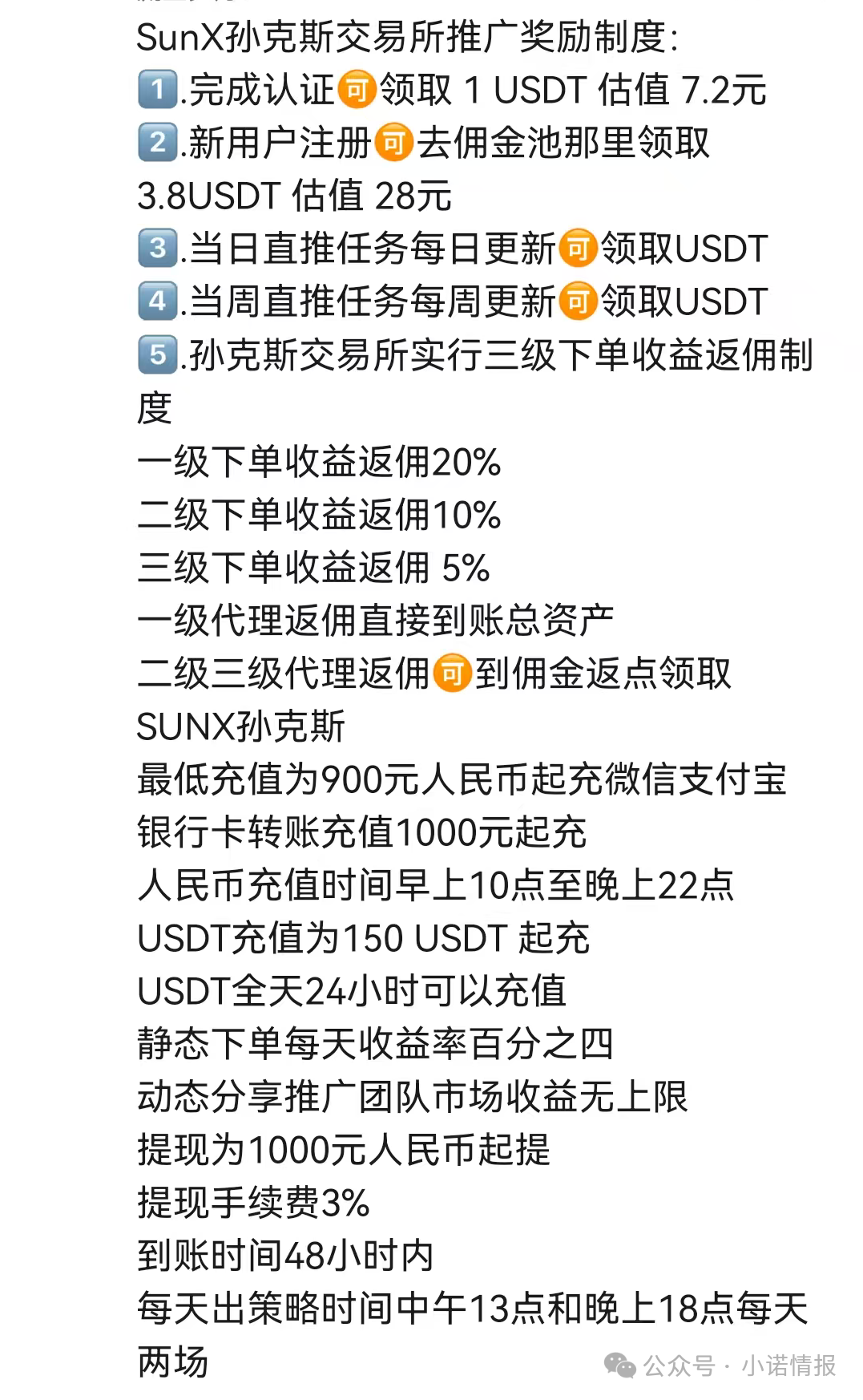 SunX孙克斯交易所带单杀猪盘骗局,一个搞钓鱼诈骗的野鸡交易所,各位小心! SunX孙克斯交易所带单杀猪盘骗局,一个搞钓鱼诈骗的野鸡交易所,各位小心!