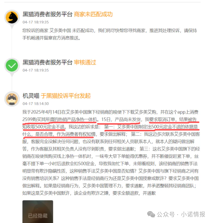 “艾多美”发布“澄清涉传”文章,网上有大量参与者家属评论想阻止家人参与! “艾多美”发布“澄清涉传”文章,网上有大量参与者家属评论想阻止家人参与!