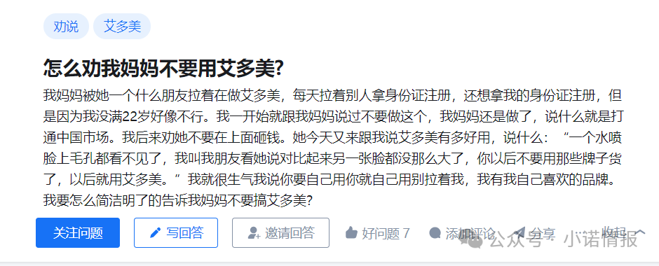 “艾多美”发布“澄清涉传”文章,网上有大量参与者家属评论想阻止家人参与! “艾多美”发布“澄清涉传”文章,网上有大量参与者家属评论想阻止家人参与!