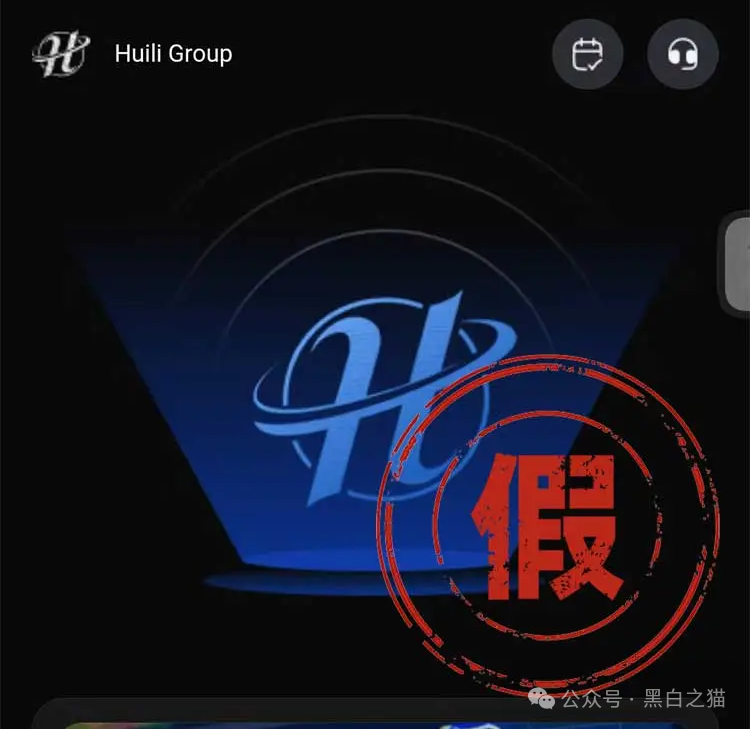 资金盘｜“汇立”碰瓷香港WeLab集团，官方发文打假声明......