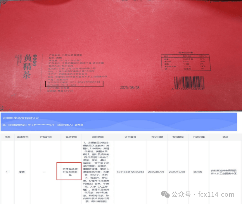 九华本源堂集团涉嫌传销式非法集资 多重违规操作被曝光 九华本源堂集团涉嫌传销式非法集资 多重违规操作被曝光
