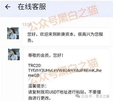 资金盘｜“新庚资本”碰瓷新加坡正规企业，伪造网站和APP大肆吸金，请参与人远离......