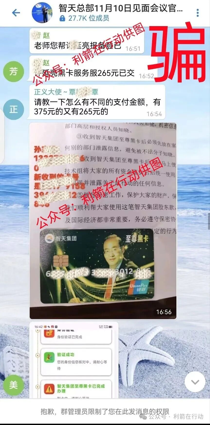 这14个项目都是骗局,赶紧远离,别中招! 这14个项目都是骗局,赶紧远离,别中招!
