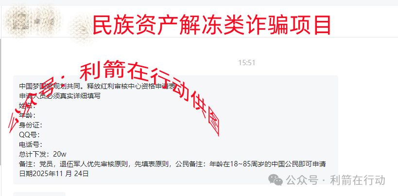 这14个项目都是骗局,赶紧远离,别中招! 这14个项目都是骗局,赶紧远离,别中招!