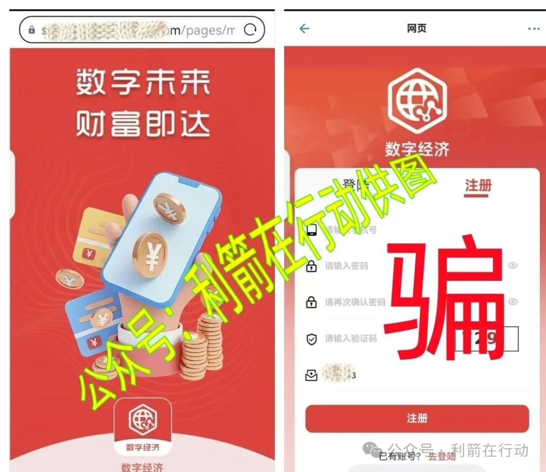 这14个项目都是骗局,赶紧远离,别中招! 这14个项目都是骗局,赶紧远离,别中招!