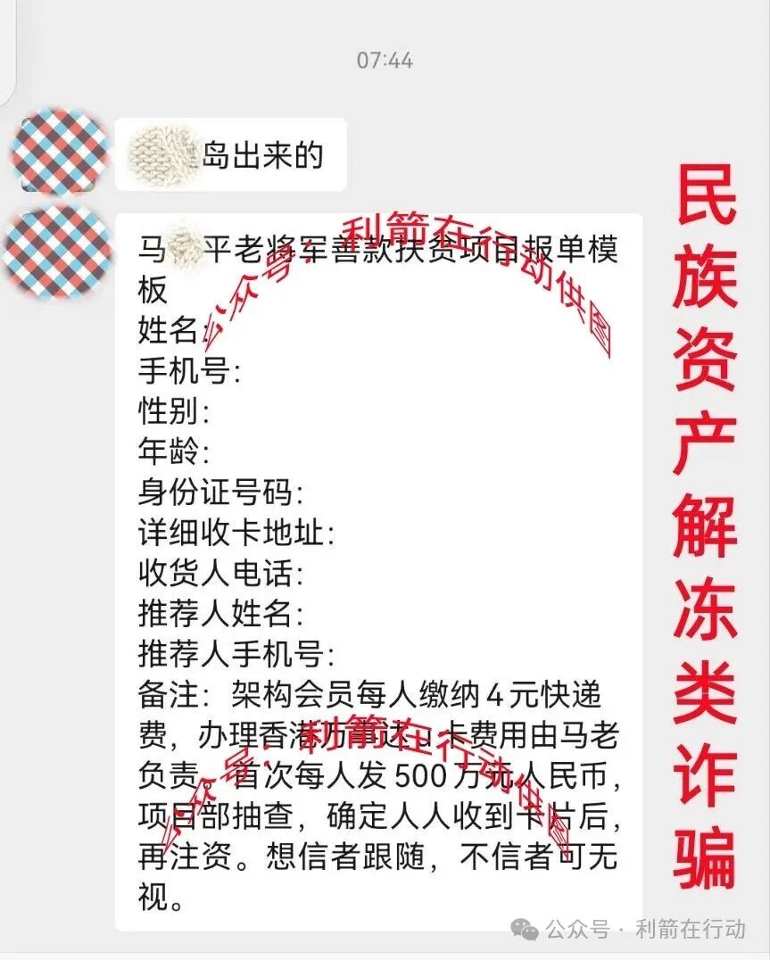 这14个项目都是骗局,赶紧远离,别中招! 这14个项目都是骗局,赶紧远离,别中招!