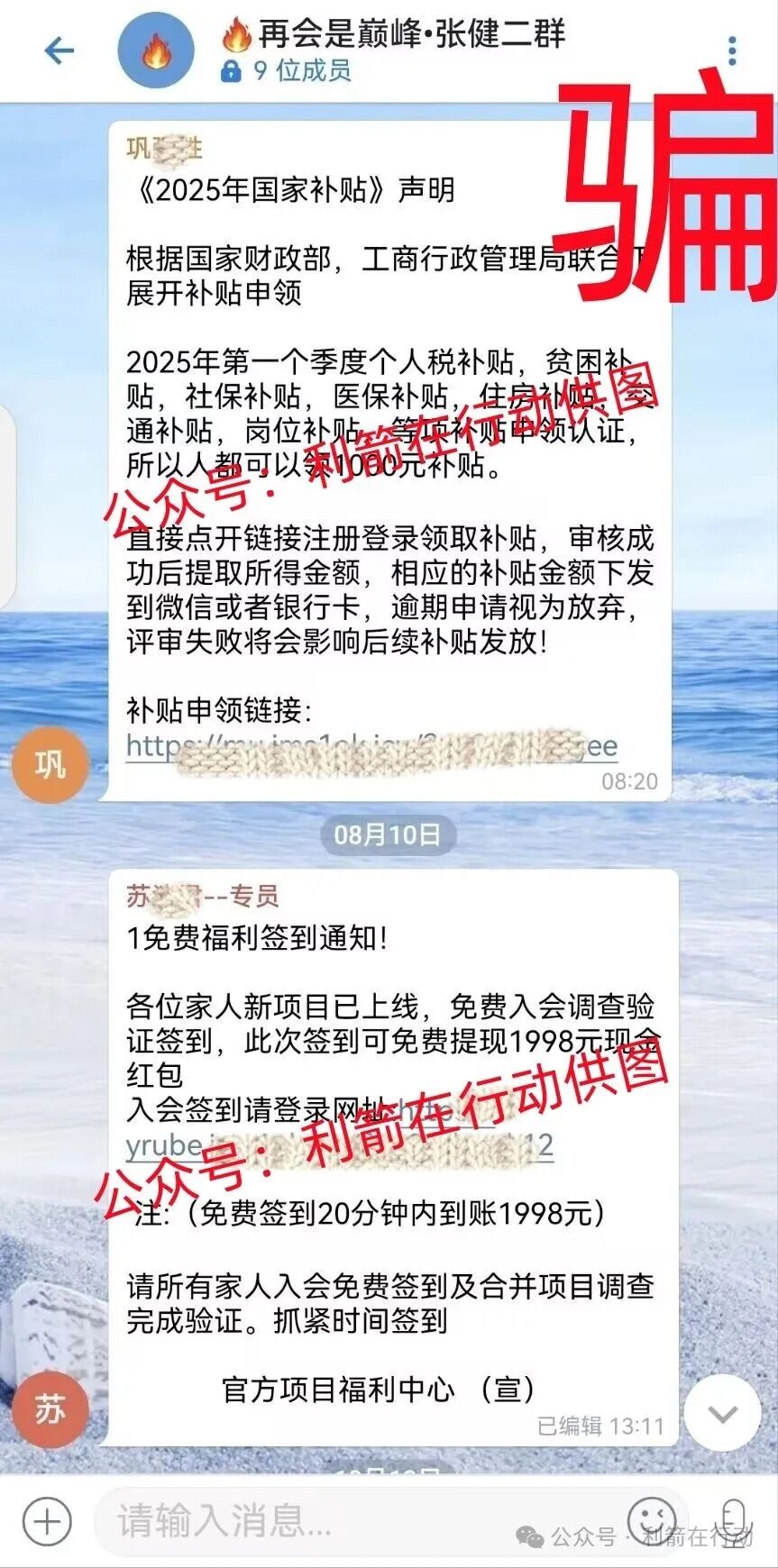 这14个项目都是骗局,赶紧远离,别中招! 这14个项目都是骗局,赶紧远离,别中招!