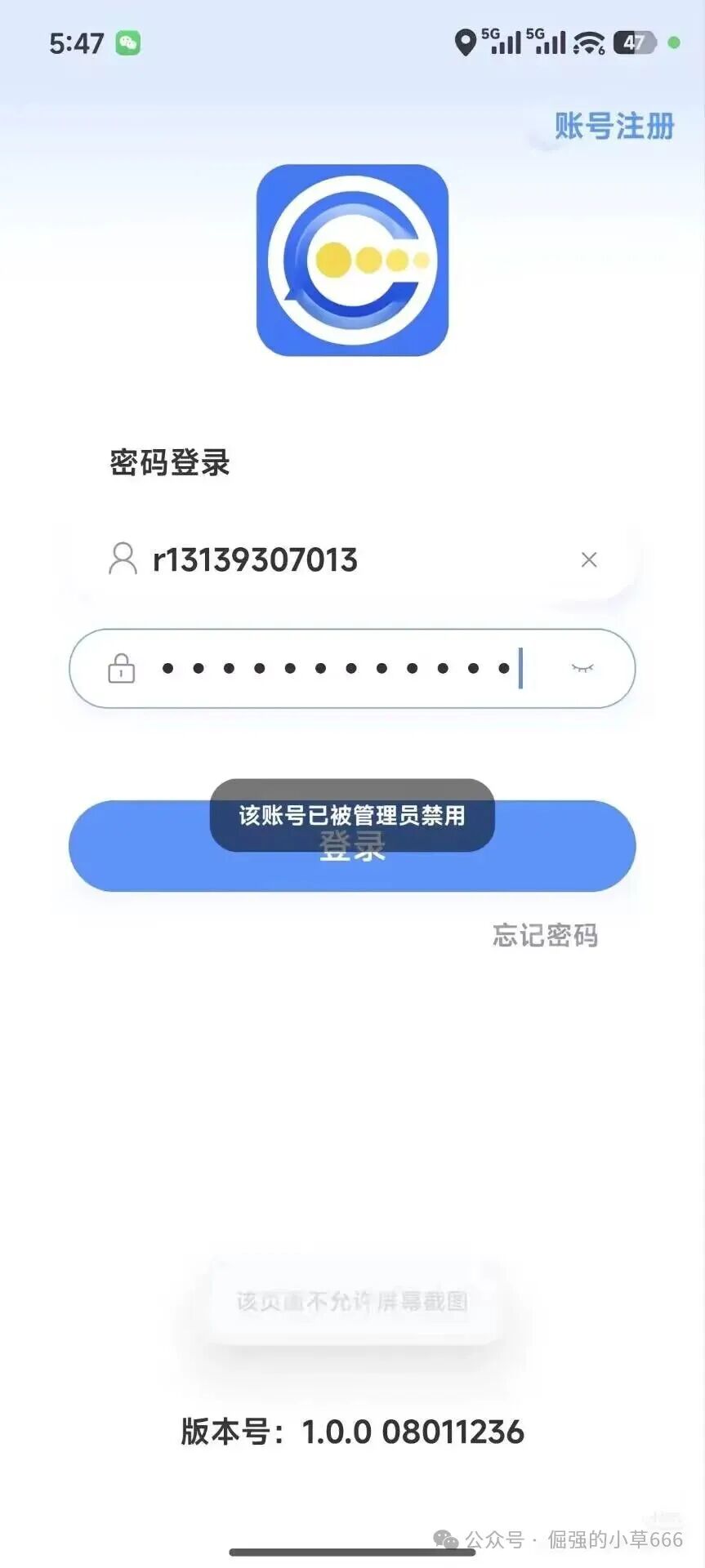 “博发”平台已进入崩盘倒计时:服务器即将到期,疯狂促销实为最后收割 “博发”平台已进入崩盘倒计时:服务器即将到期,疯狂促销实为最后收割