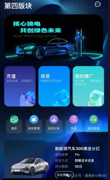 “博发”平台已进入崩盘倒计时:服务器即将到期,疯狂促销实为最后收割 “博发”平台已进入崩盘倒计时:服务器即将到期,疯狂促销实为最后收割