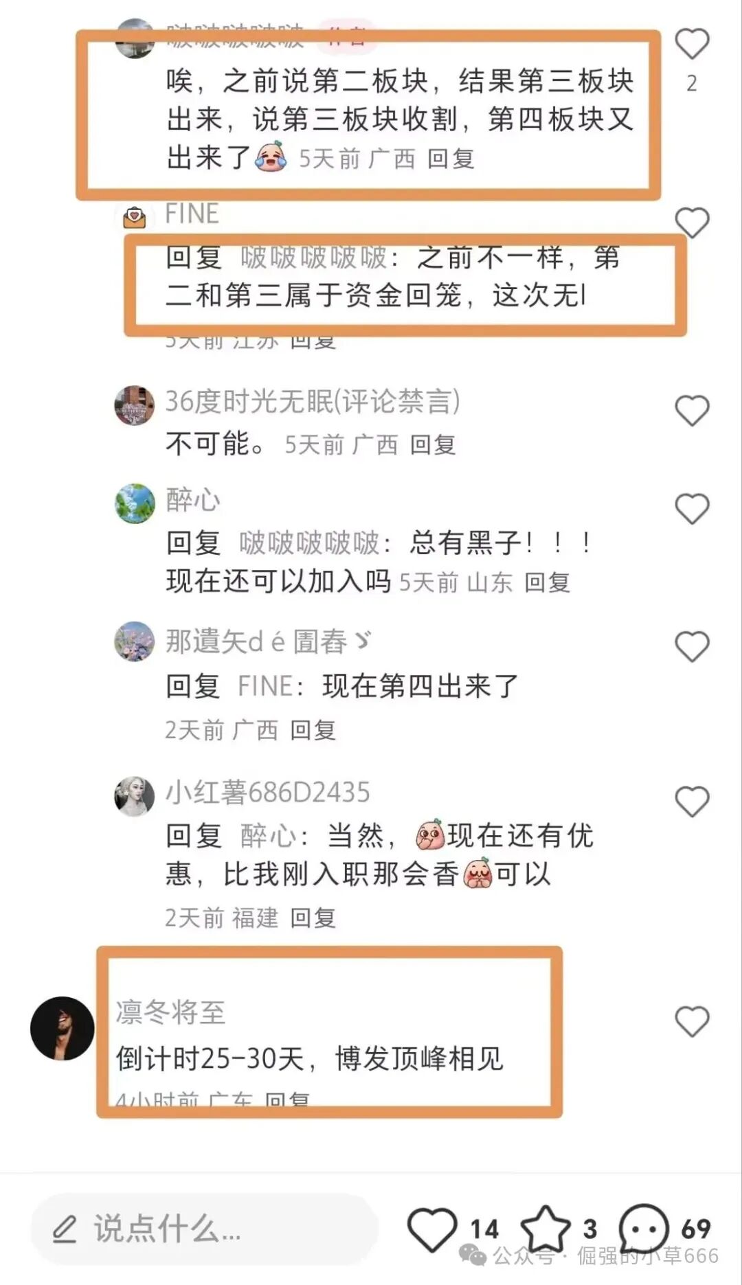 “博发”平台已进入崩盘倒计时:服务器即将到期,疯狂促销实为最后收割 “博发”平台已进入崩盘倒计时:服务器即将到期,疯狂促销实为最后收割