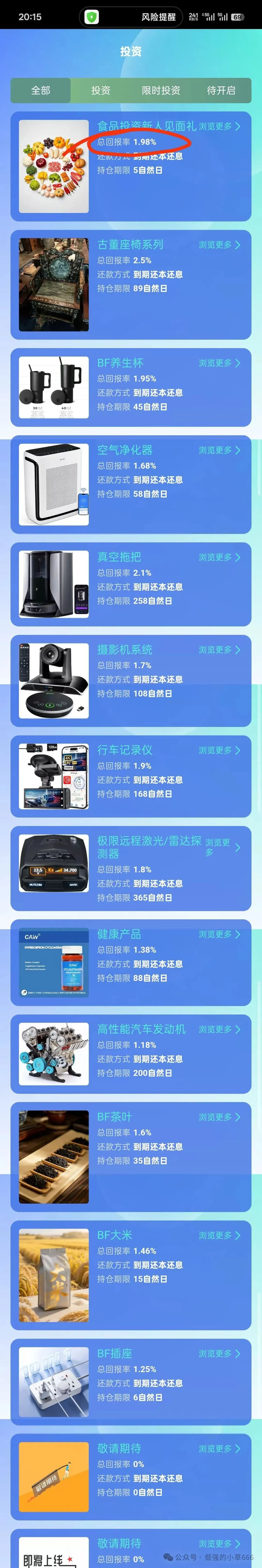 “博发”平台已进入崩盘倒计时:服务器即将到期,疯狂促销实为最后收割 “博发”平台已进入崩盘倒计时:服务器即将到期,疯狂促销实为最后收割