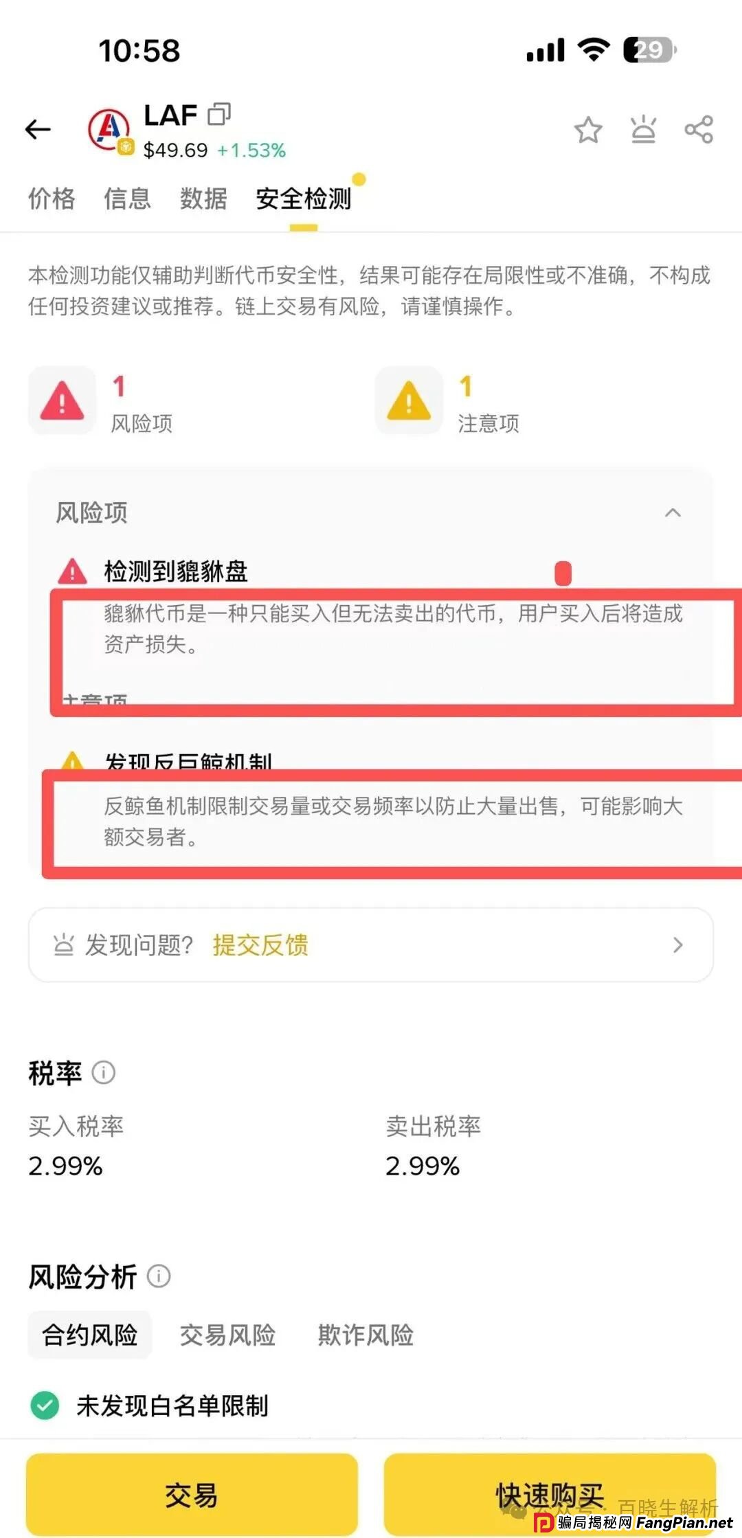 盘讯:搜了宝,抹茶MEXC,奥拉丁,盘古社区,LAF拉非协议,Coinup等项目最新消息资讯! 盘讯:搜了宝,抹茶MEXC,奥拉丁,盘古社区,LAF拉非协议,Coinup等项目最新消息资讯!