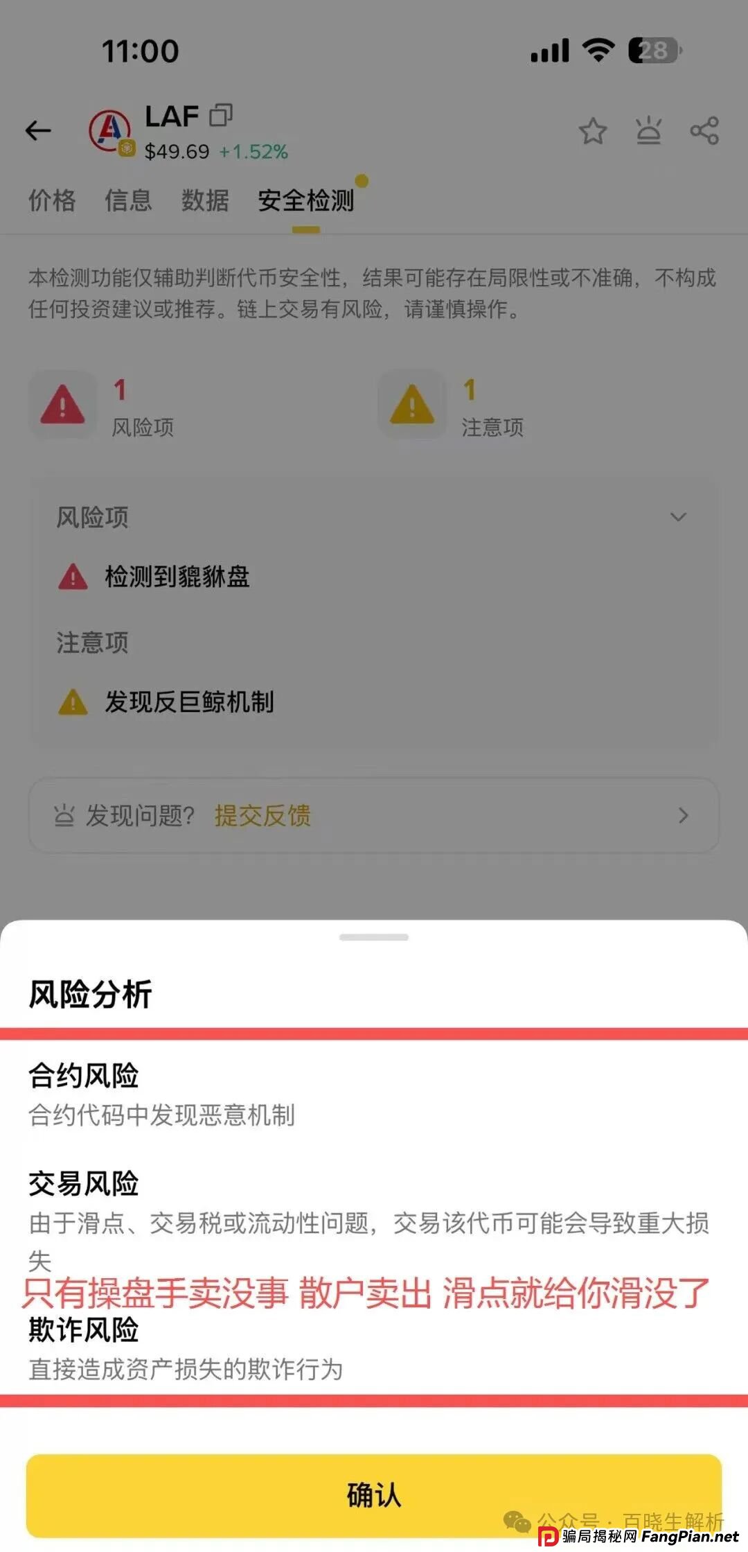 盘讯:搜了宝,抹茶MEXC,奥拉丁,盘古社区,LAF拉非协议,Coinup等项目最新消息资讯! 盘讯:搜了宝,抹茶MEXC,奥拉丁,盘古社区,LAF拉非协议,Coinup等项目最新消息资讯!