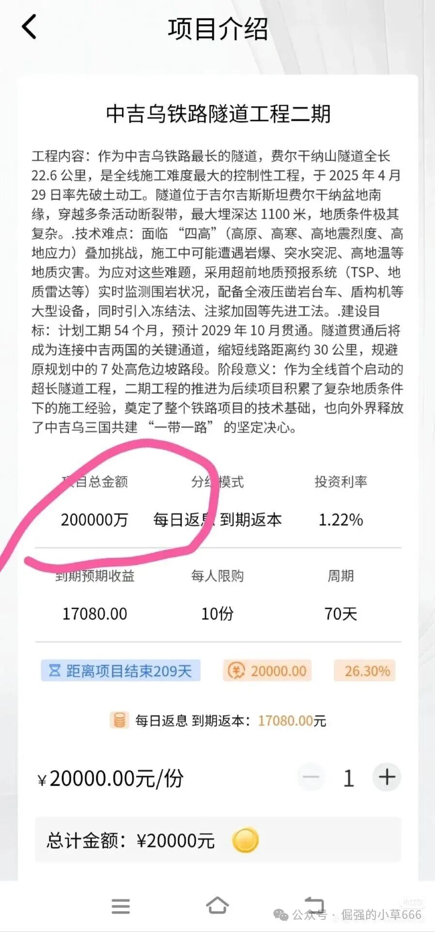 年关杀猪盘“弘振工程”曝光!这个打着“国家工程”旗号的APP,正在疯狂吸金! 年关杀猪盘“弘振工程”曝光!这个打着“国家工程”旗号的APP,正在疯狂吸金!
