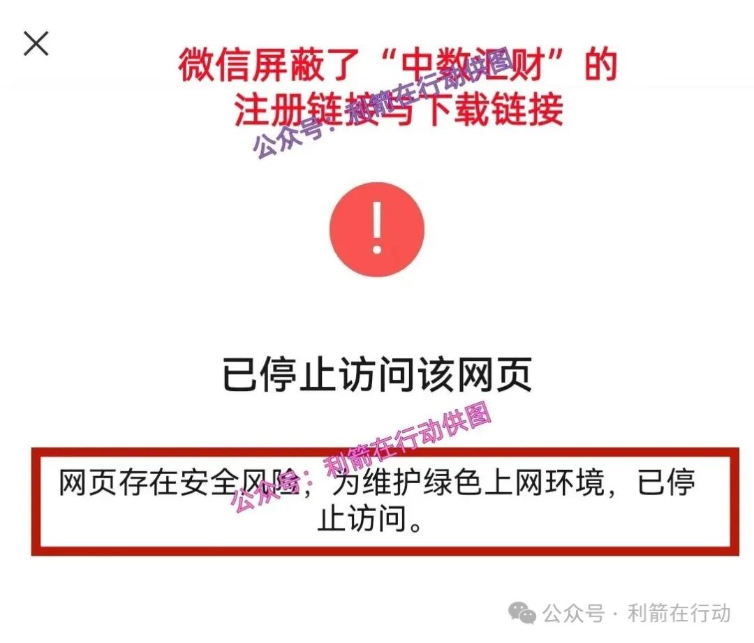 “中数汇财”特大骗局发钱是假!骗钱是真!参与者的“亿万富豪梦”将破灭! “中数汇财”特大骗局发钱是假!骗钱是真!参与者的“亿万富豪梦”将破灭!