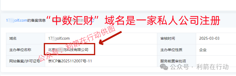 “中数汇财”特大骗局发钱是假!骗钱是真!参与者的“亿万富豪梦”将破灭! “中数汇财”特大骗局发钱是假!骗钱是真!参与者的“亿万富豪梦”将破灭!