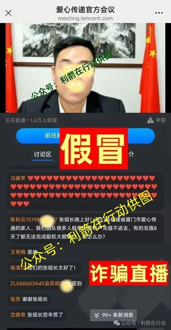 “中数汇财”特大骗局发钱是假!骗钱是真!参与者的“亿万富豪梦”将破灭! “中数汇财”特大骗局发钱是假!骗钱是真!参与者的“亿万富豪梦”将破灭!