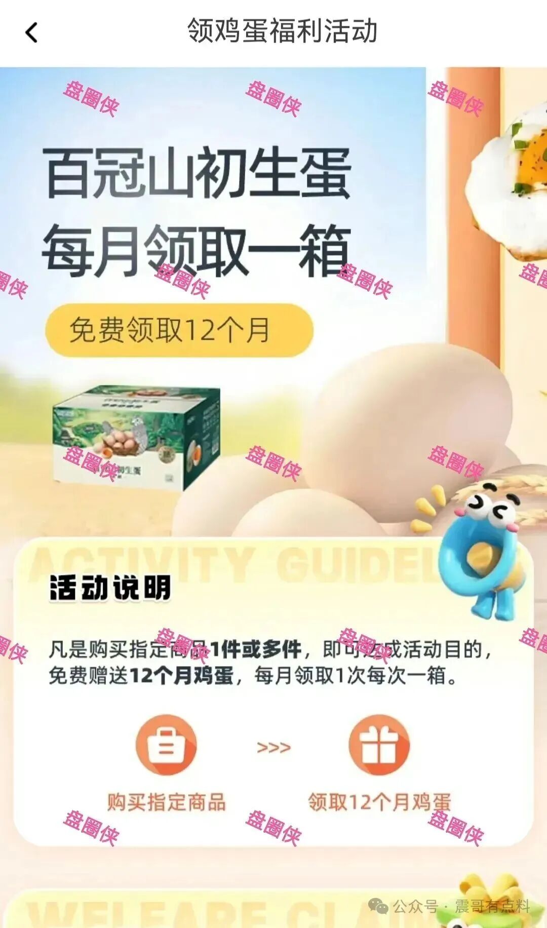 北辰代购是消费返现资金盘骗局,看见一定要远离 北辰代购是消费返现资金盘骗局,看见一定要远离