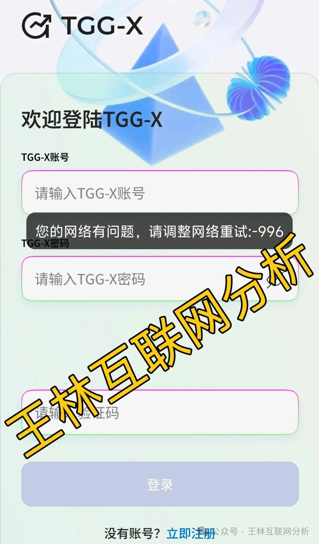 11月27日最新资金盘项目骗局曝光,奥拉丁(起源),合众远景TGG-X,YWD交易所随时可能卷钱跑路! 11月27日最新资金盘项目骗局曝光,奥拉丁(起源),合众远景TGG-X,YWD交易所随时可能卷钱跑路!