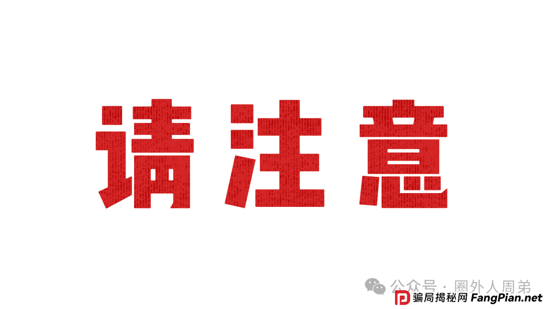警惕!“SIEMENS智汇生态”杀猪盘,别让本金打水漂 警惕!“SIEMENS智汇生态”杀猪盘,别让本金打水漂
