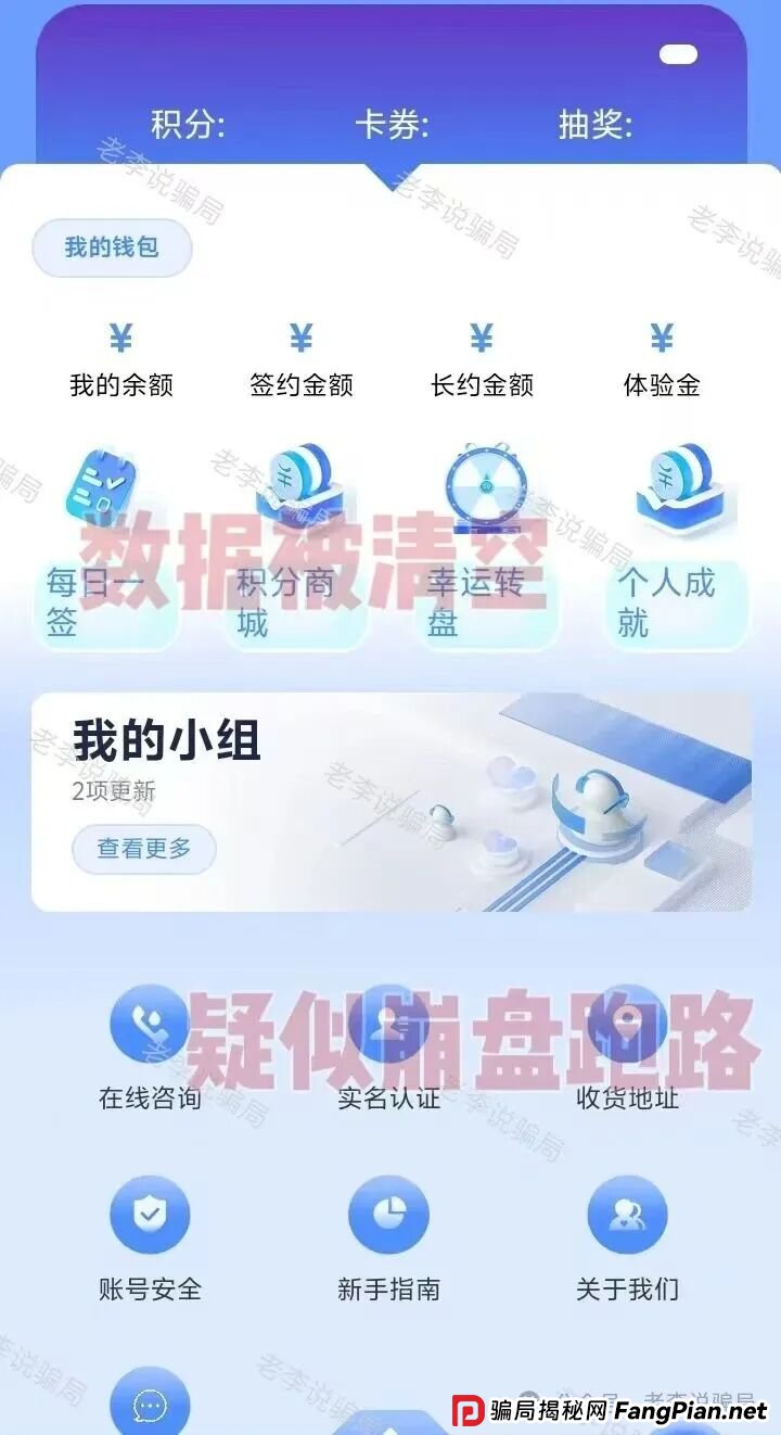 投资“新风口”?当心!这12个网络项目都是骗钱的“假机会”!” 投资“新风口”?当心!这12个网络项目都是骗钱的“假机会”!”