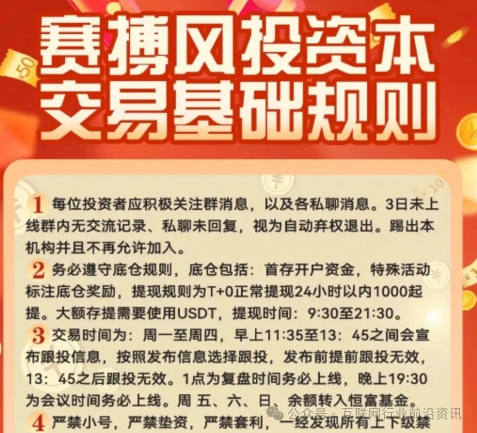 警惕！赛博风投，币燃交易所，陆巷环球购，念宝全球，东盟云商...这十几个平台都是资金盘虚拟币传销骗局，有些即将出事！
