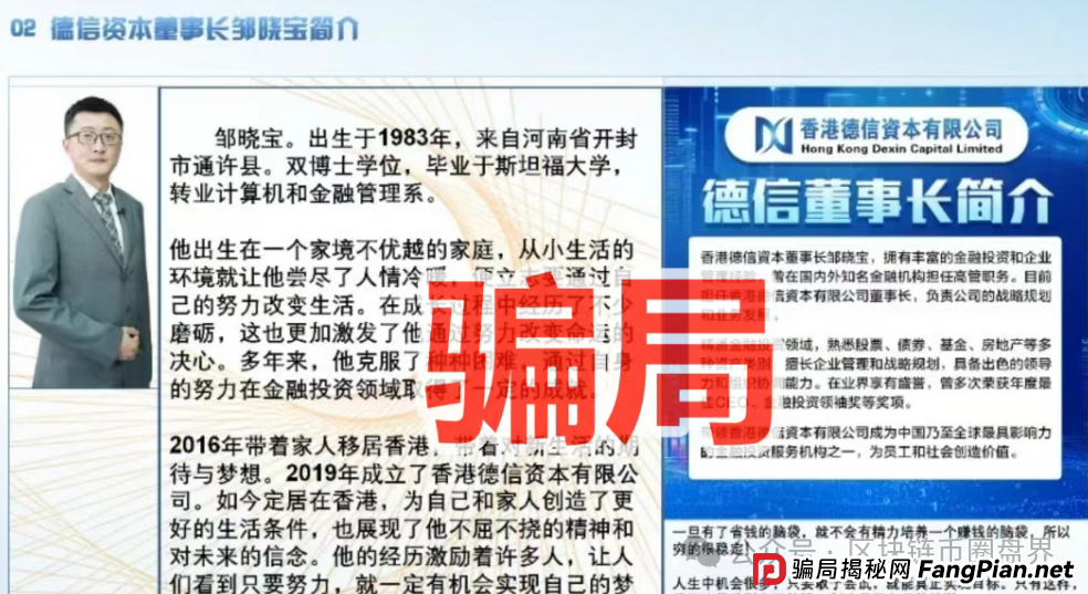 预警!德信资本VT交易所资金盘大曝光 预警!德信资本VT交易所资金盘大曝光