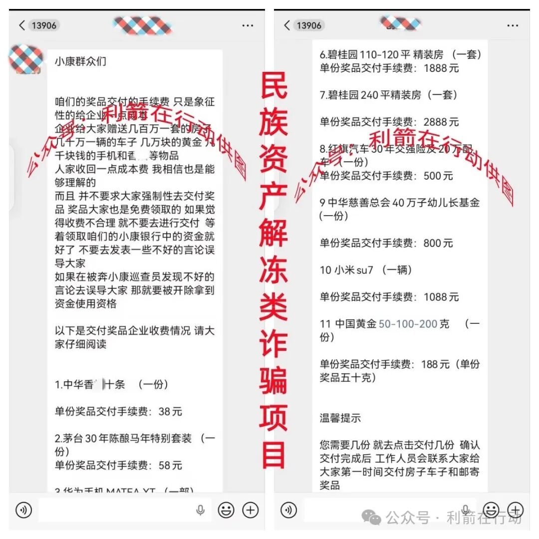 这14个项目都是骗局,赶紧远离,别中招! 这14个项目都是骗局,赶紧远离,别中招!