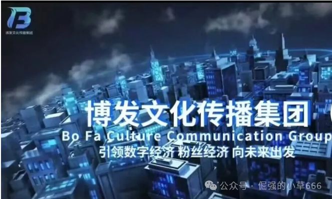 “博发”平台已进入崩盘倒计时:服务器即将到期,疯狂促销实为最后收割 “博发”平台已进入崩盘倒计时:服务器即将到期,疯狂促销实为最后收割