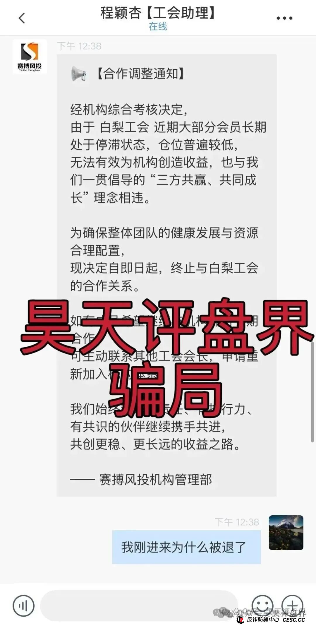 赛搏风投（恒富证券）是资金盘骗局，大量单割，即将崩盘