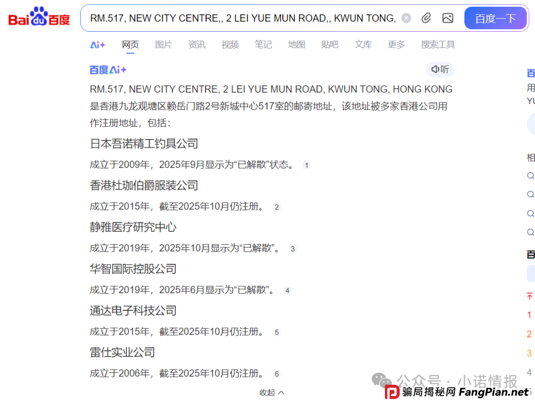“香港德懋集团”夸大“龙脑舒缓精油”使用功效,推广模式或涉传! “香港德懋集团”夸大“龙脑舒缓精油”使用功效,推广模式或涉传!
