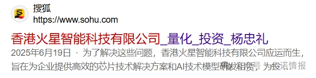 揭秘“MARS AI火星智能科技”，层层深入，揭露不为人知的真相，团队长能解释吗......