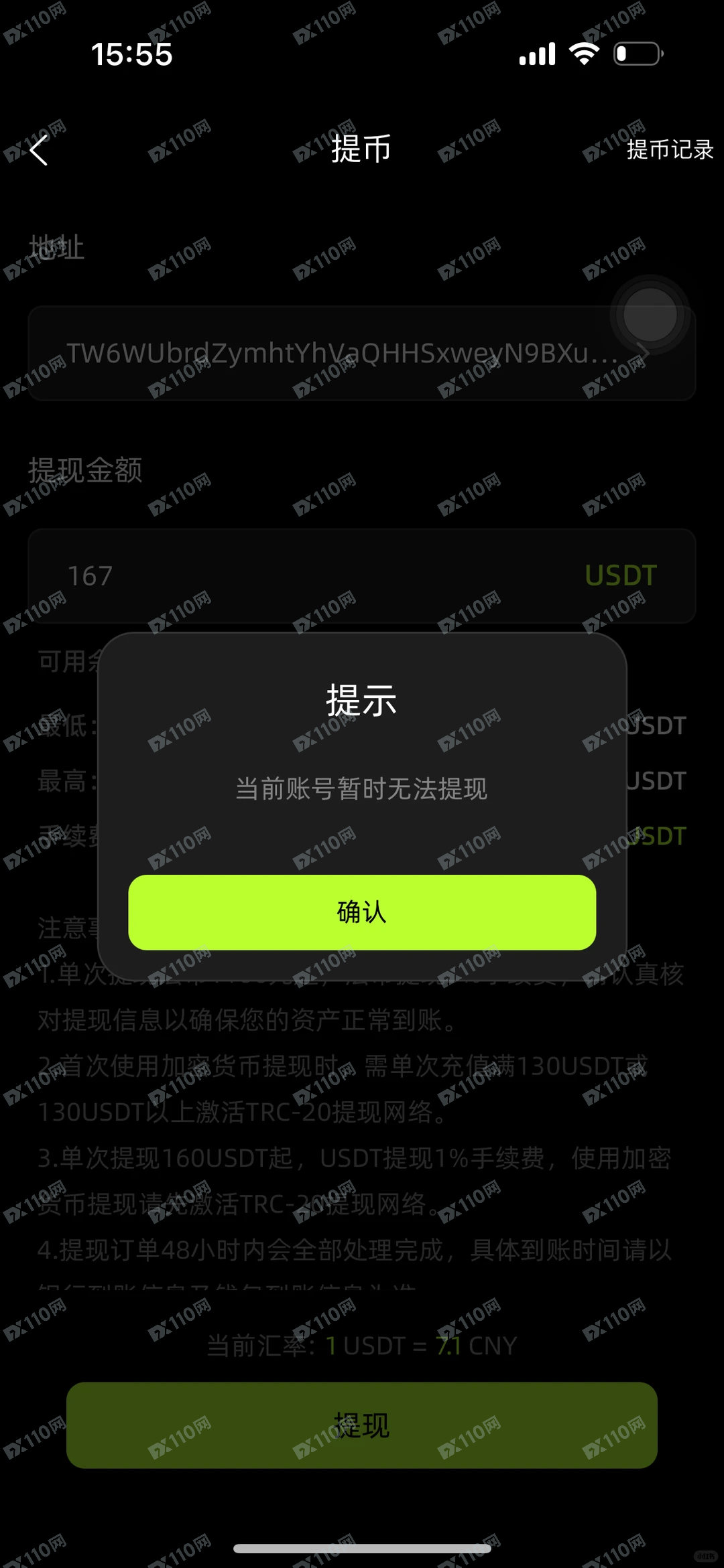 KEX虚拟货币跟单平台跑路了