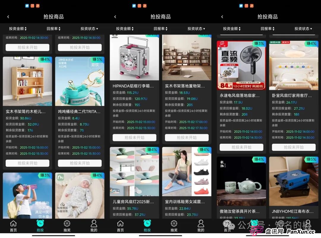 全面起底“贝瑞德云仓:一场披着跨境电商外衣的庞氏骗局 全面起底“贝瑞德云仓:一场披着跨境电商外衣的庞氏骗局